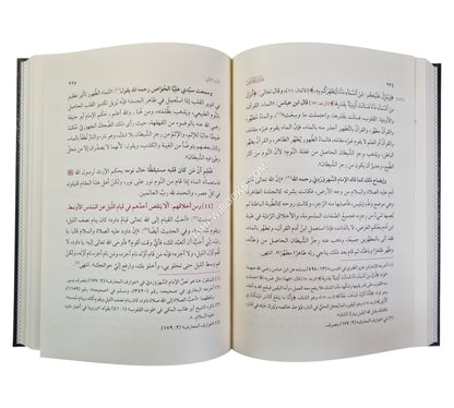 هادي الحائرين إلى رسوم أخلاق العارفين