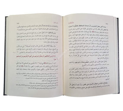 هادي الحائرين إلى رسوم أخلاق العارفين
