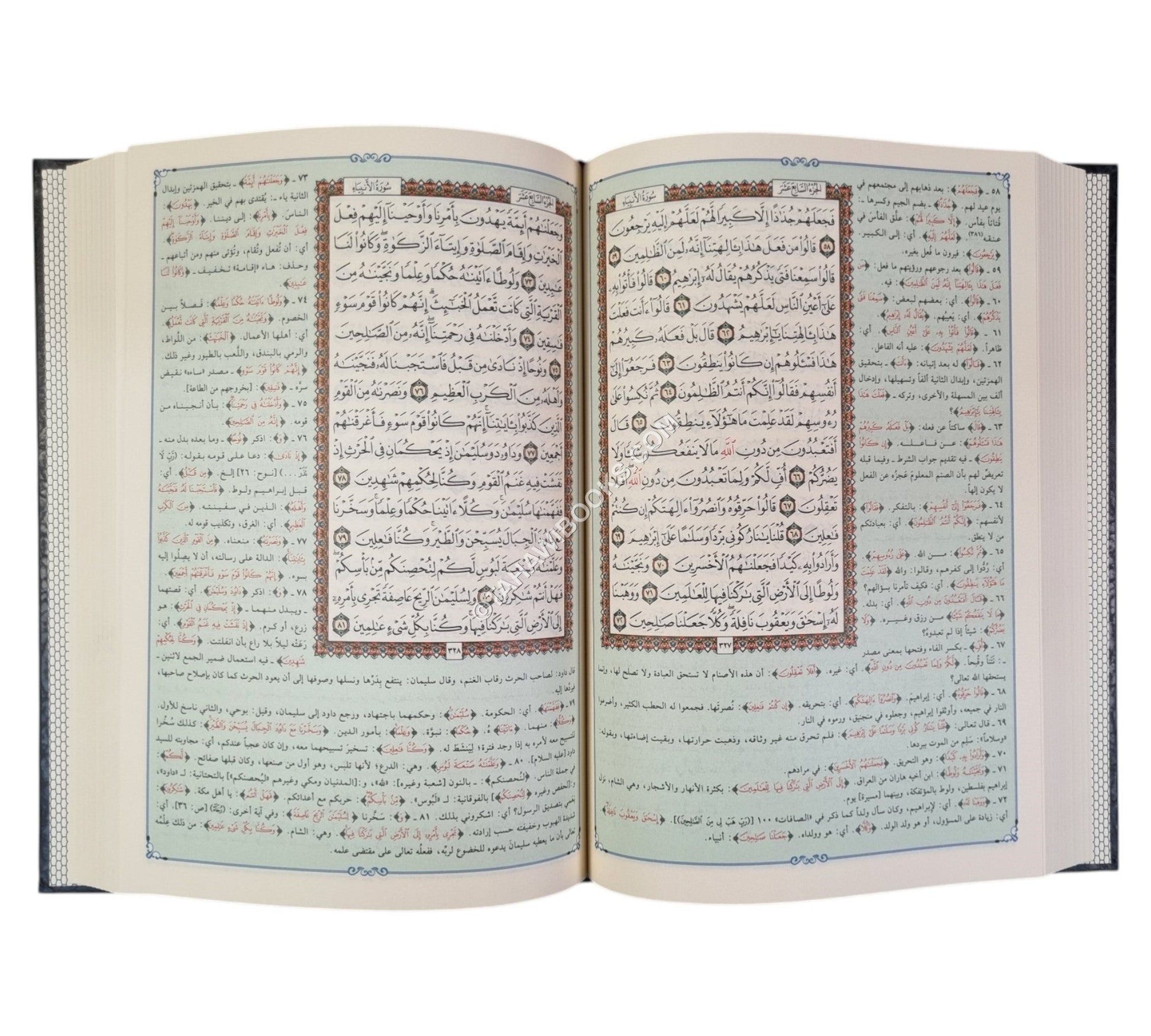 تفسير الجلالين-الفجر دمشق