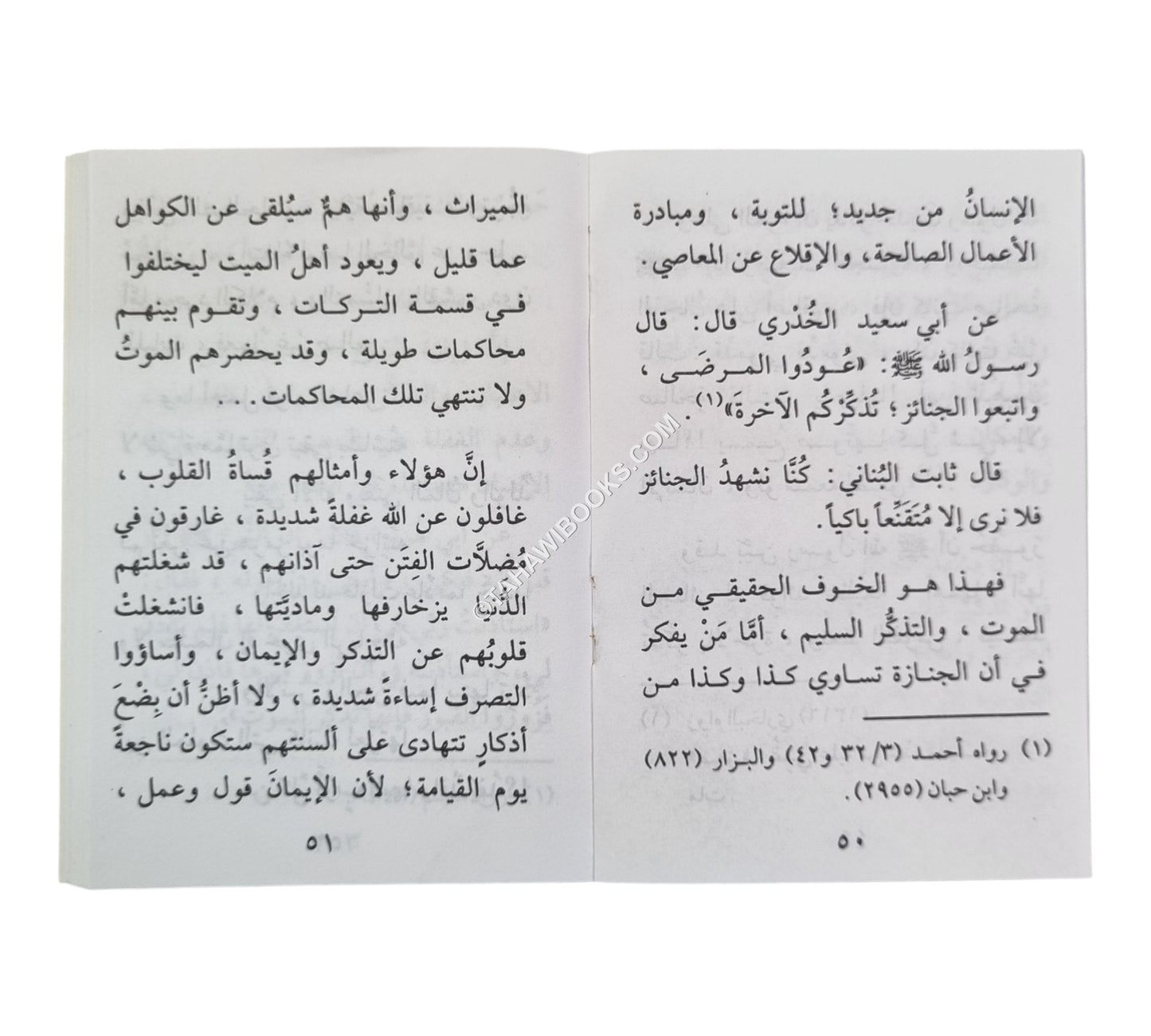 عبر ومواعظ قبل الموت