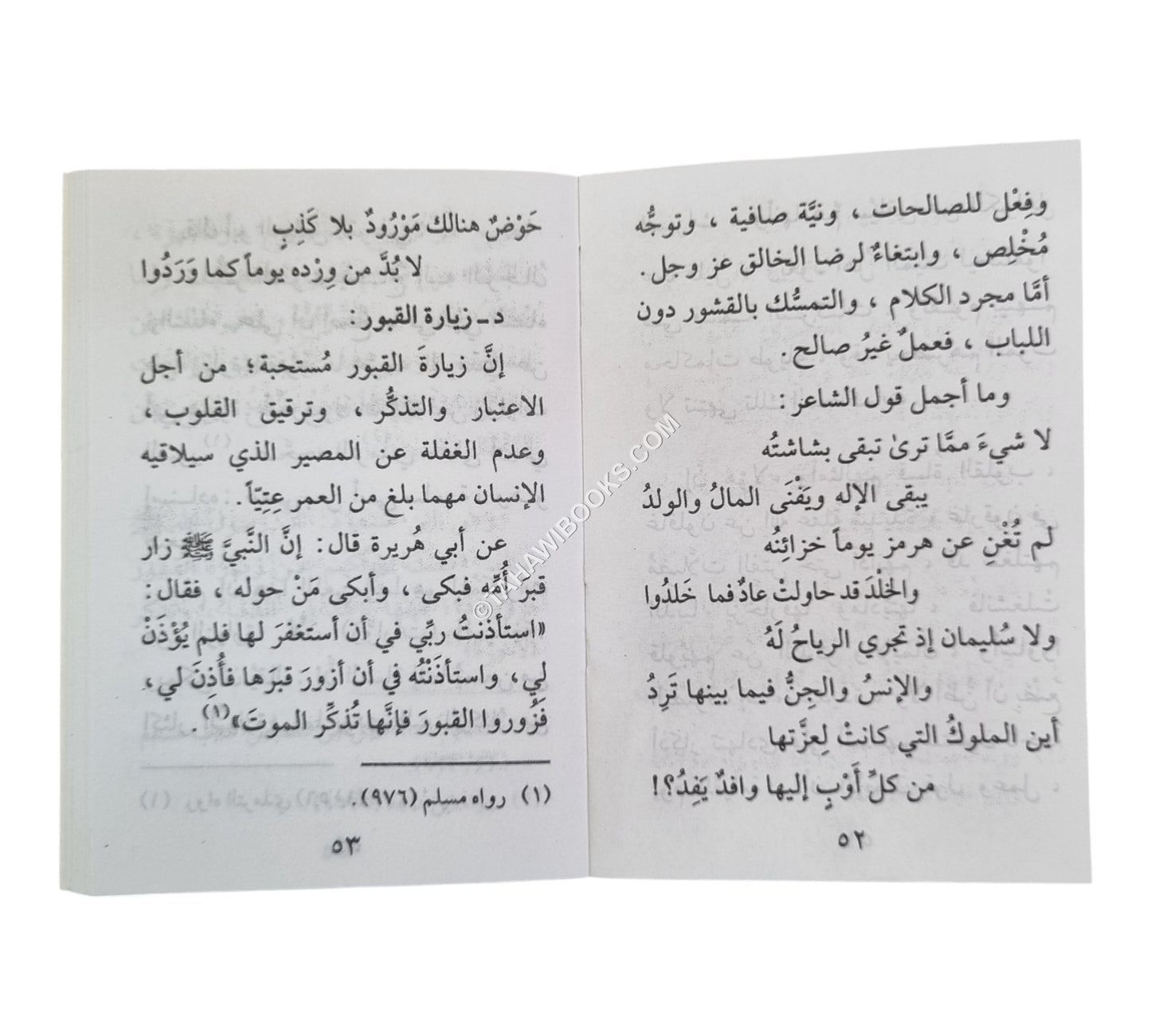 عبر ومواعظ قبل الموت