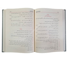 البلاغة الواضحة مع الاجوبة-الفيحاء