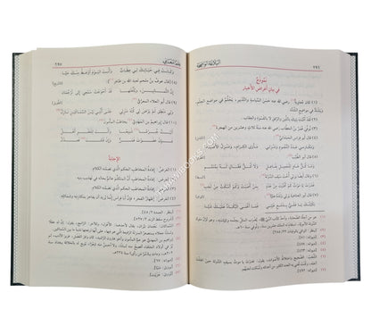 البلاغة الواضحة مع الاجوبة-الفيحاء