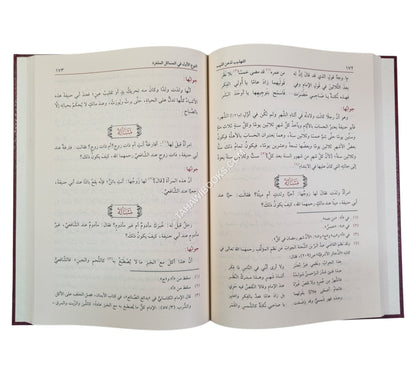 التهذيب لذهن اللبيب في الألغاز الفقهية الحنفية-الفيحاء
