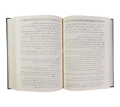 تهذيب الأسماء و اللغات-الفيحاء