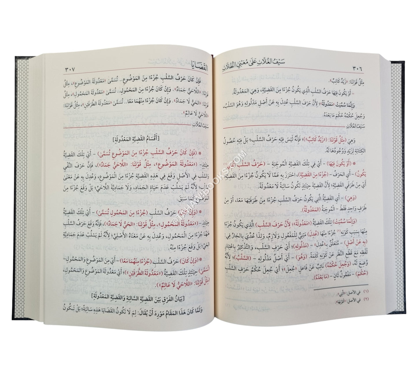 سيف الغلاب على متن مغني الطلاب