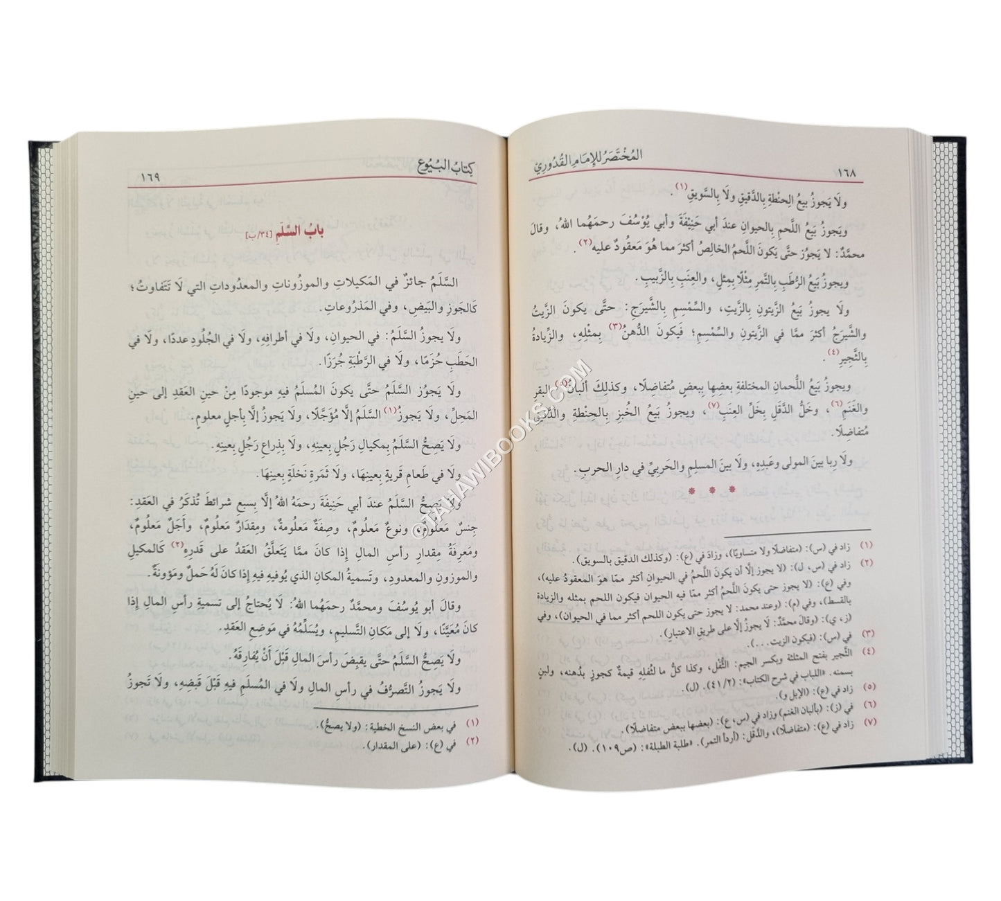 مختصر القدوري-الفيحاء