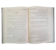 مختصر القدوري-الفيحاء