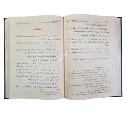 مختصر القدوري-الفيحاء