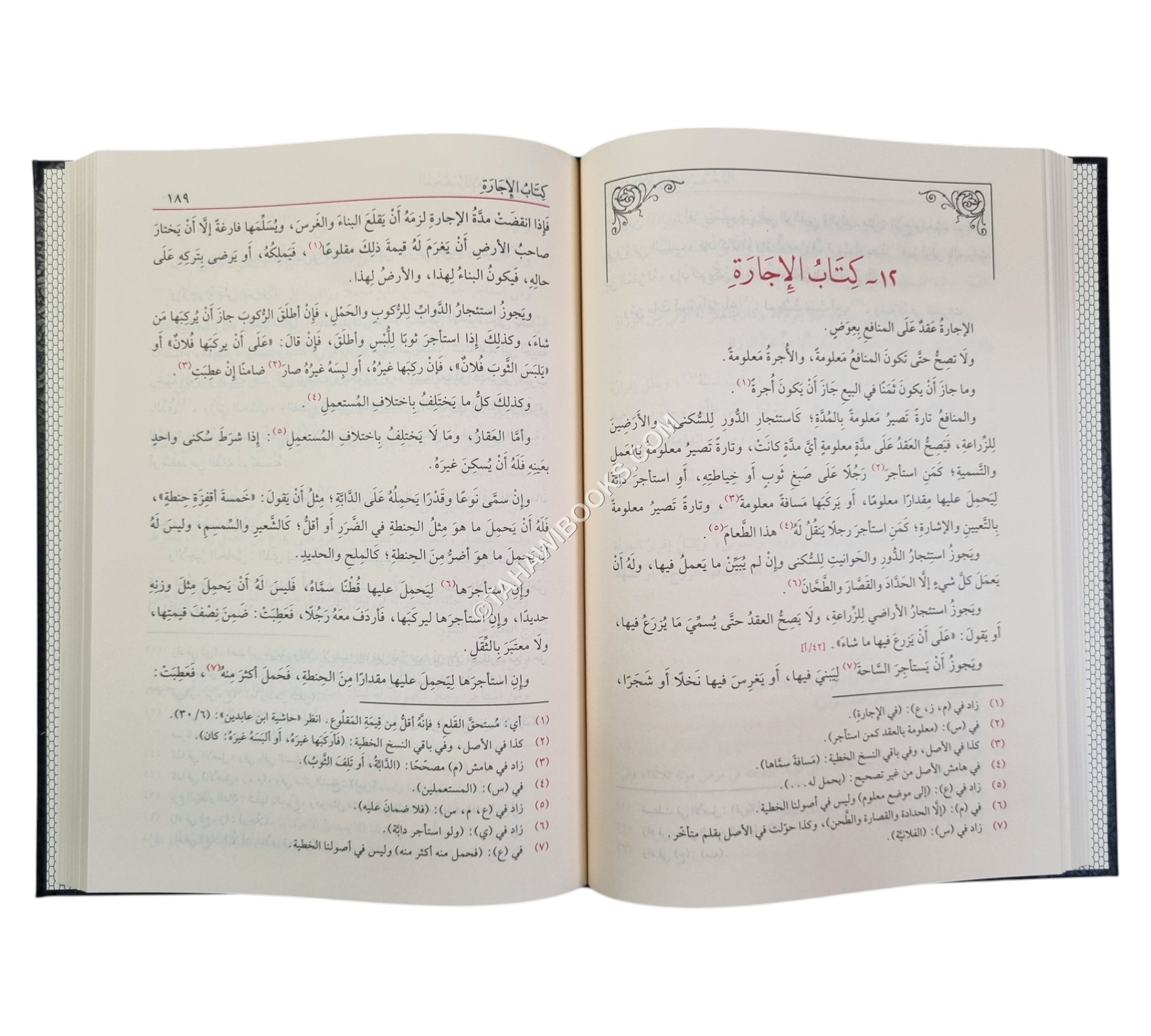 مختصر القدوري-الفيحاء