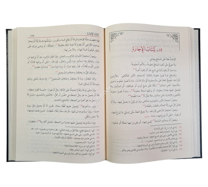 مختصر القدوري-الفيحاء