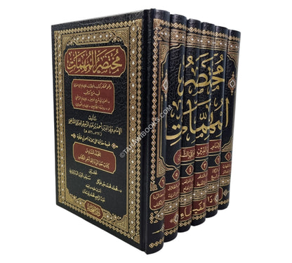 مختصر المهمات