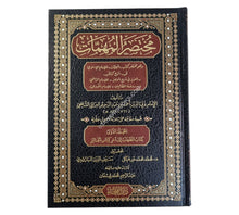 مختصر المهمات