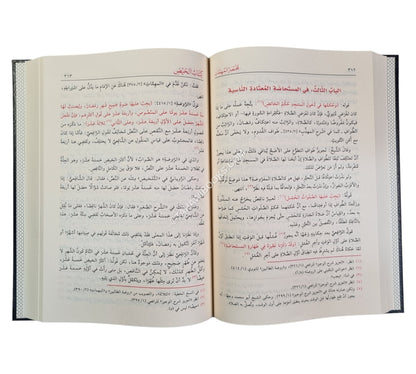 مختصر المهمات