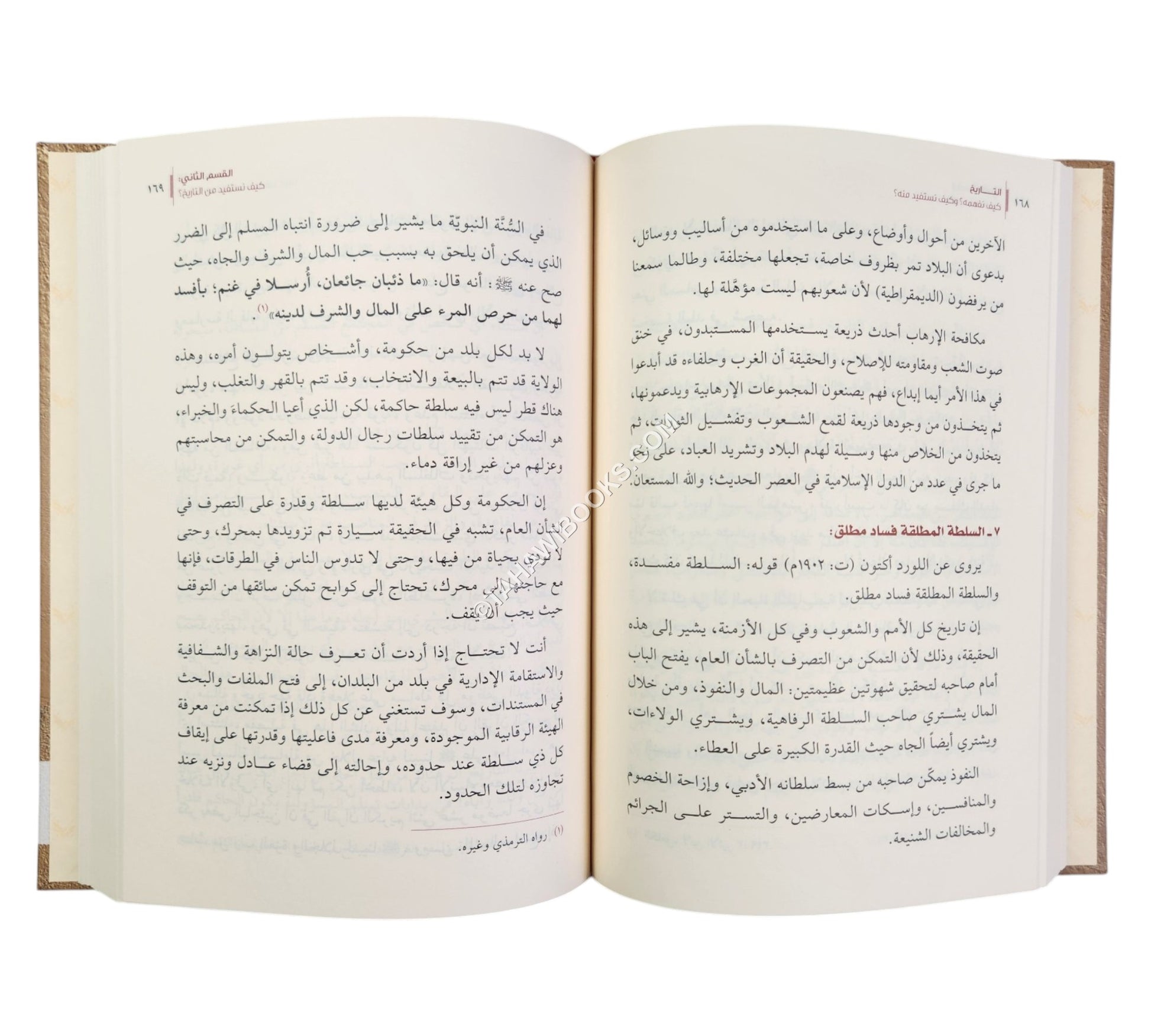 التاريخ كيف نفهمه وكيف نستفيد منه