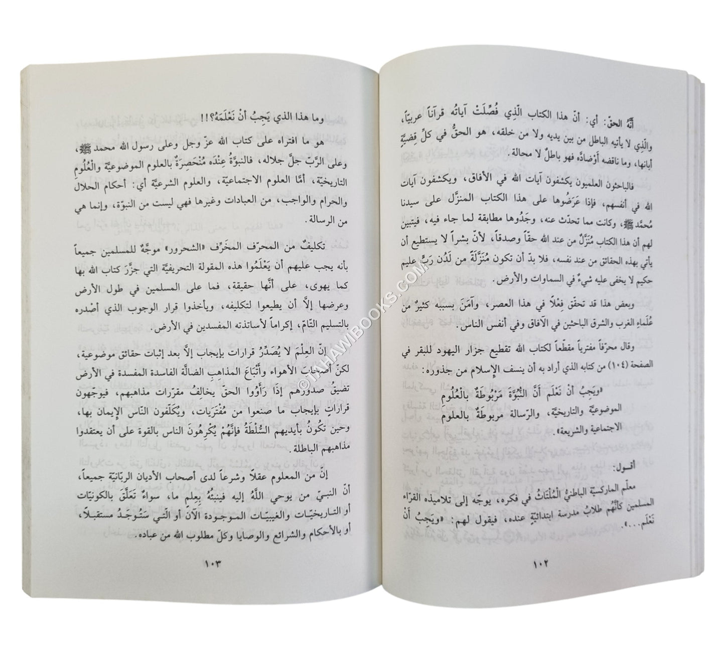 التحريف المعاصر في الدين
