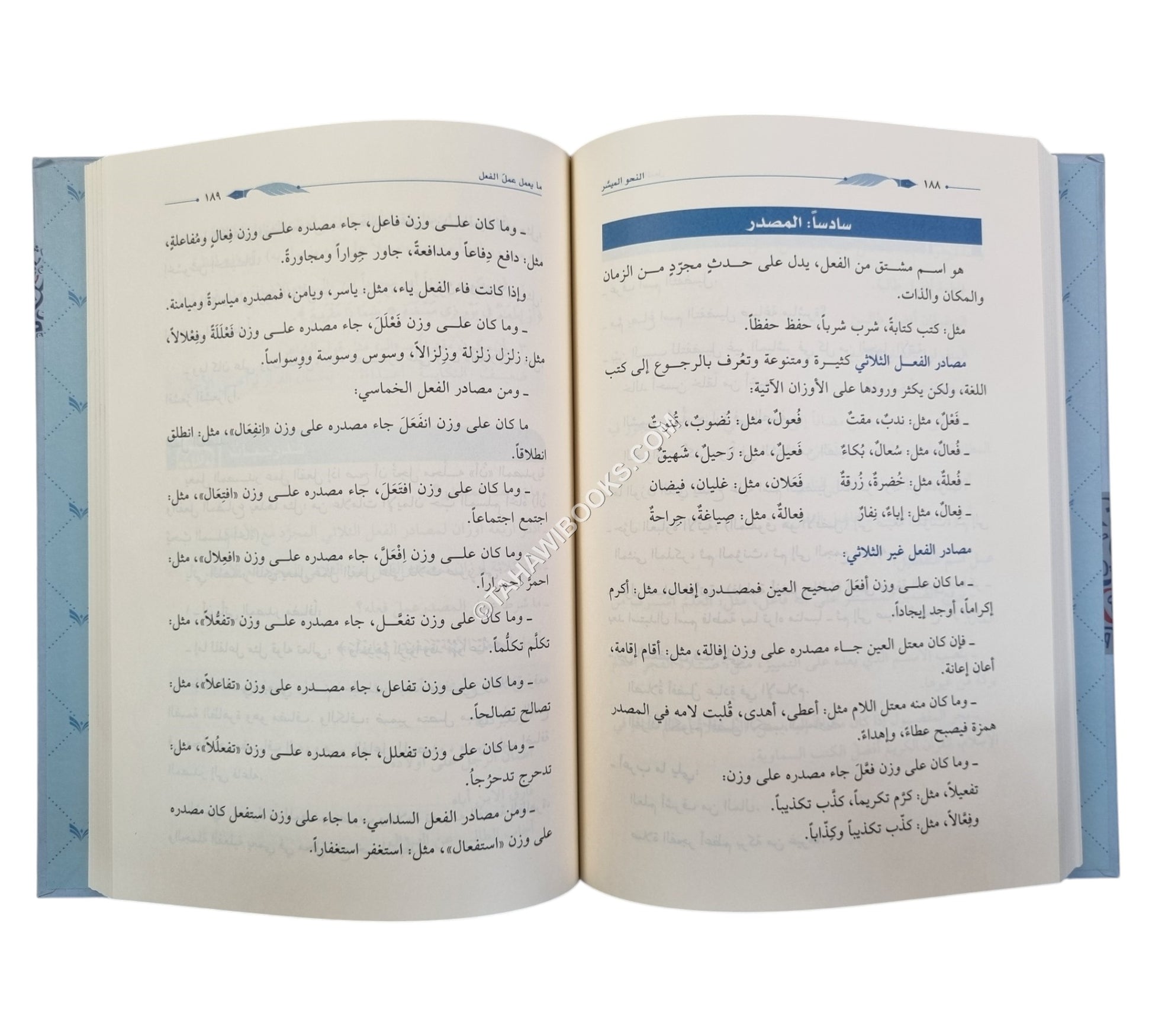 النحو الميسر وقواعد في الإملاء وعلامات الترقيم