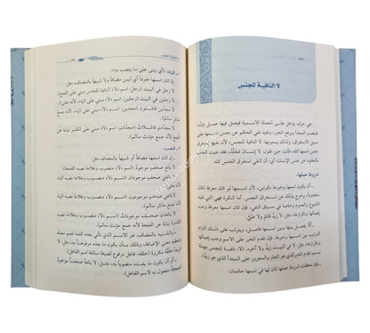 النحو الميسر وقواعد في الإملاء وعلامات الترقيم