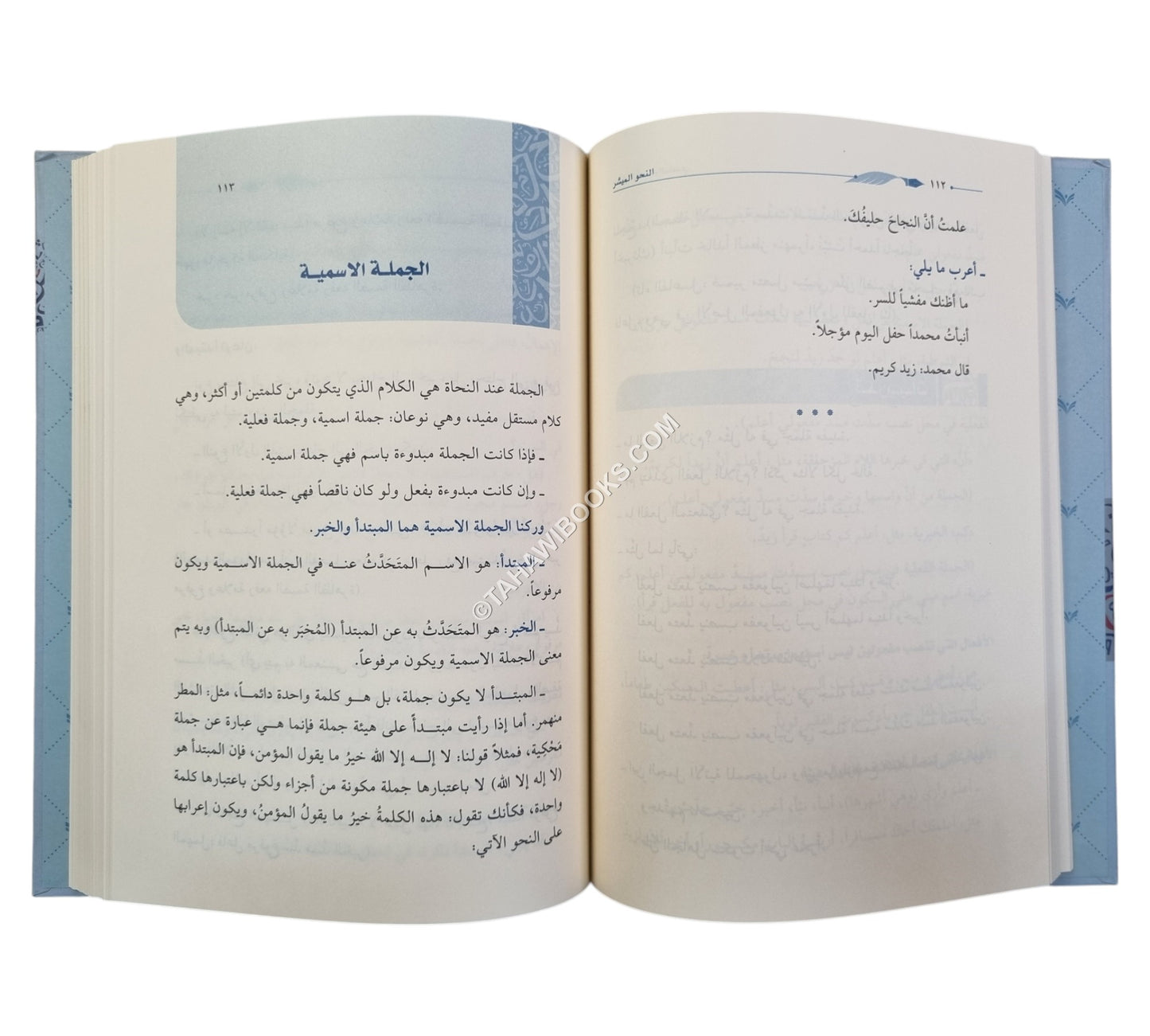 النحو الميسر وقواعد في الإملاء وعلامات الترقيم