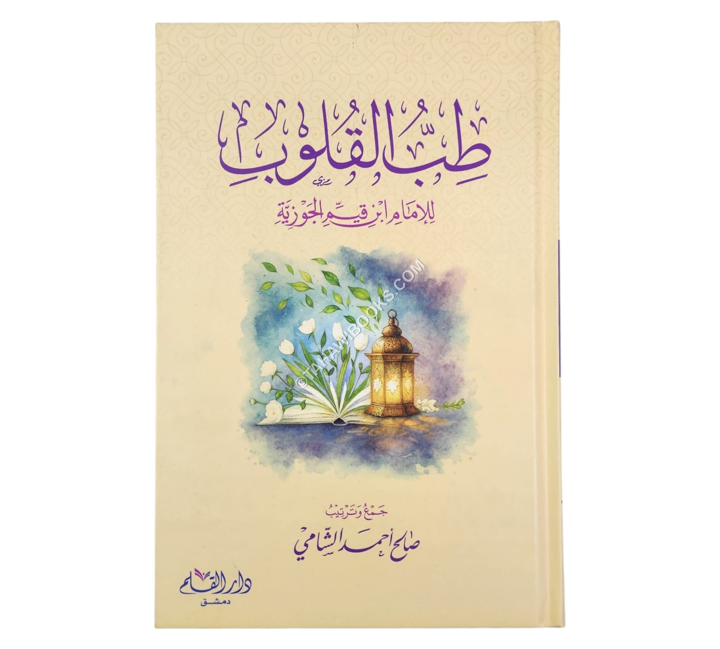 طب القلوب
