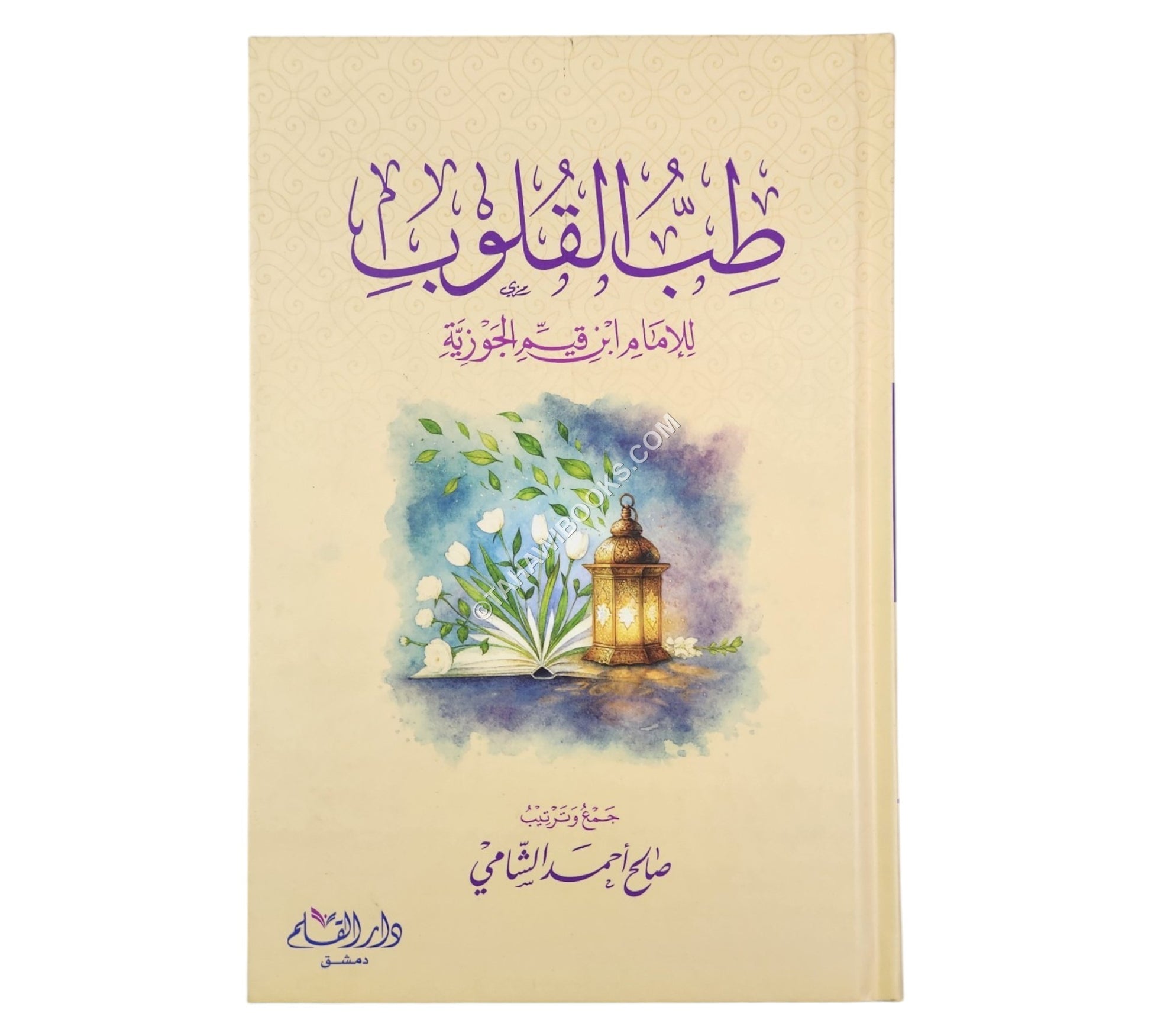 طب القلوب