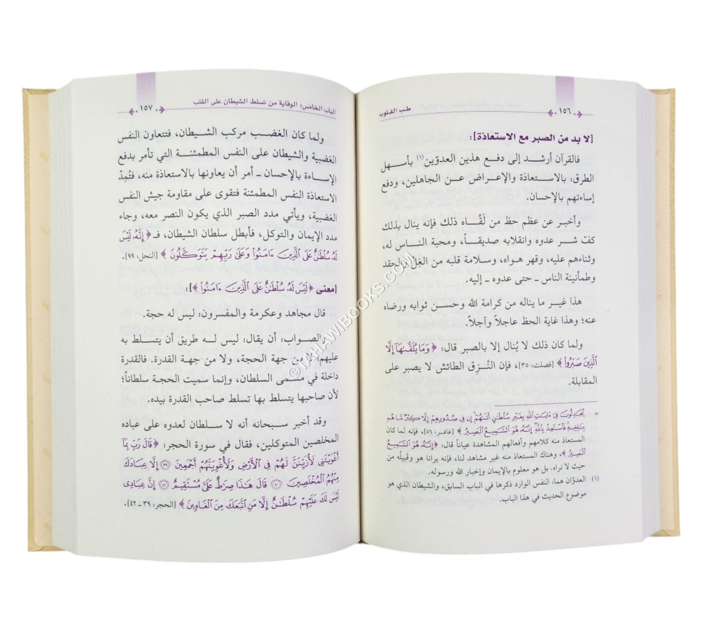 طب القلوب