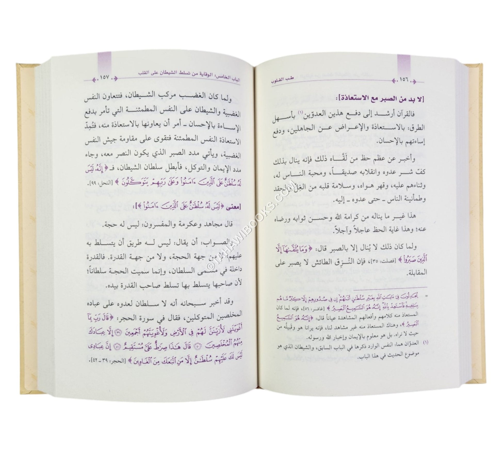 طب القلوب