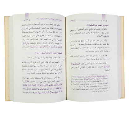 طب القلوب