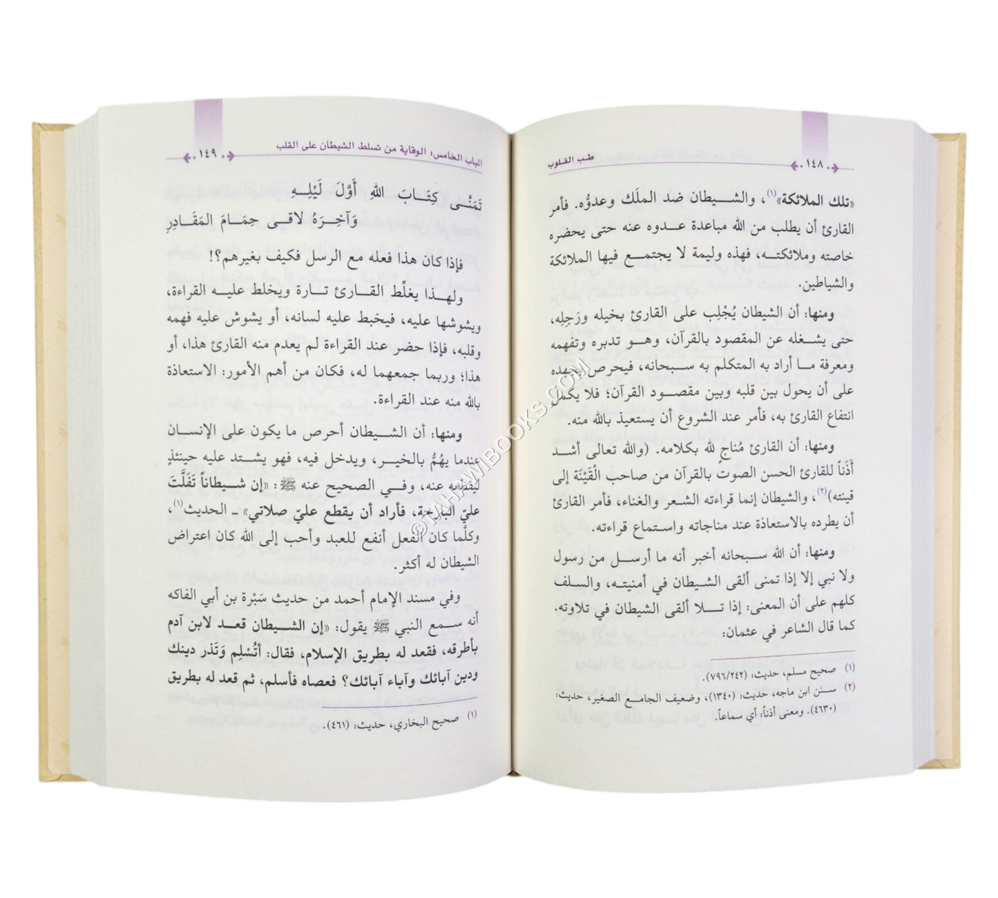 طب القلوب