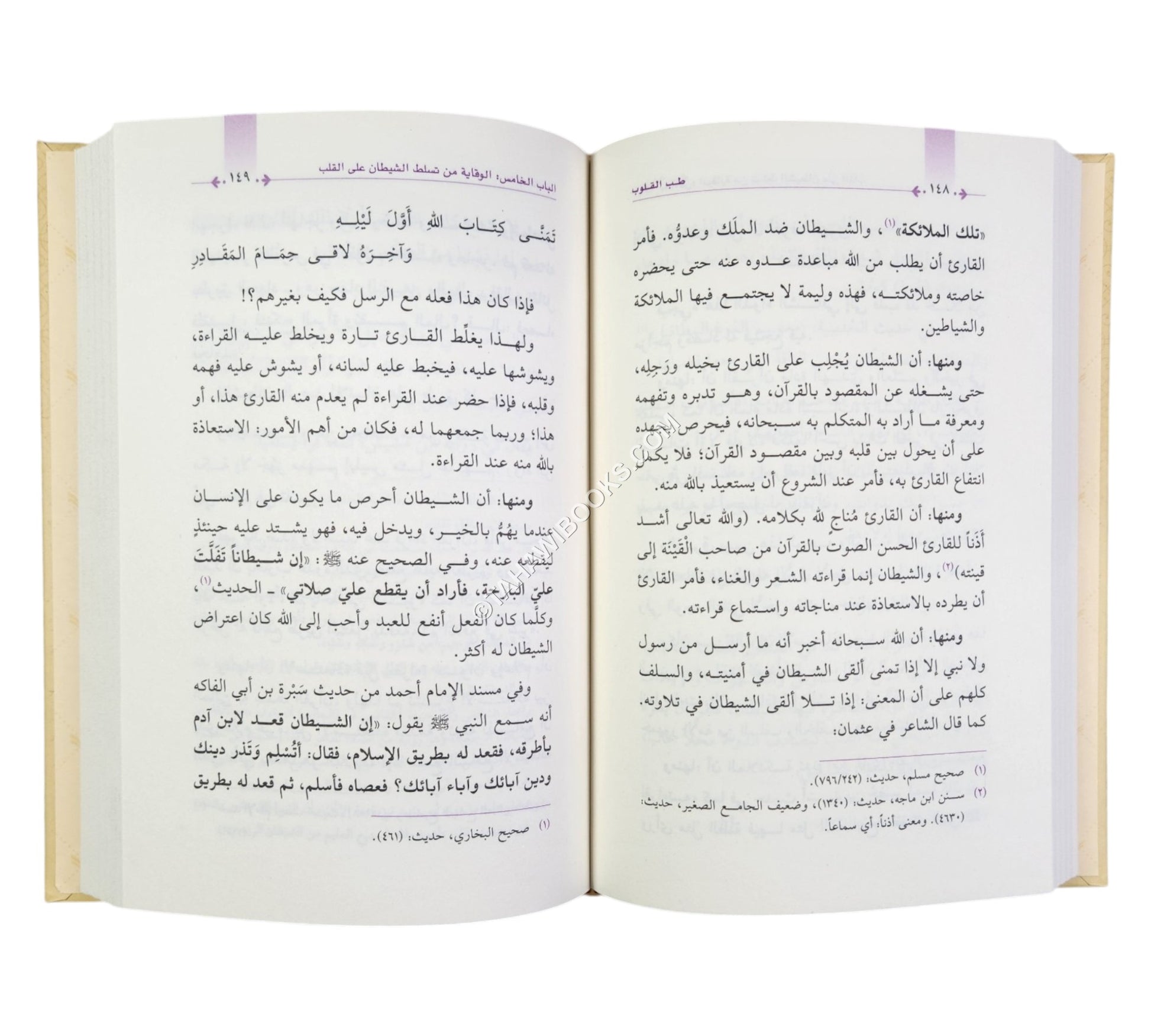 طب القلوب