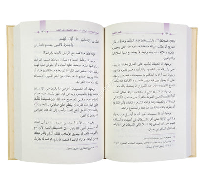 طب القلوب