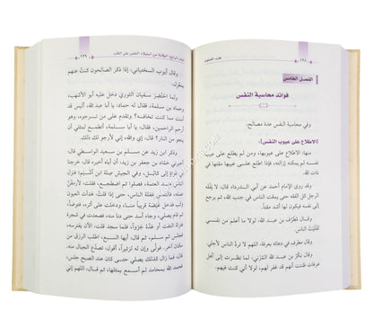 طب القلوب