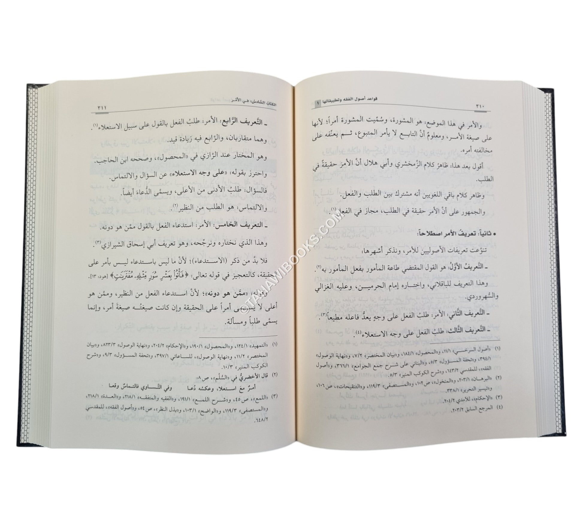 قواعد أصول الفقه وتطبيقاتها