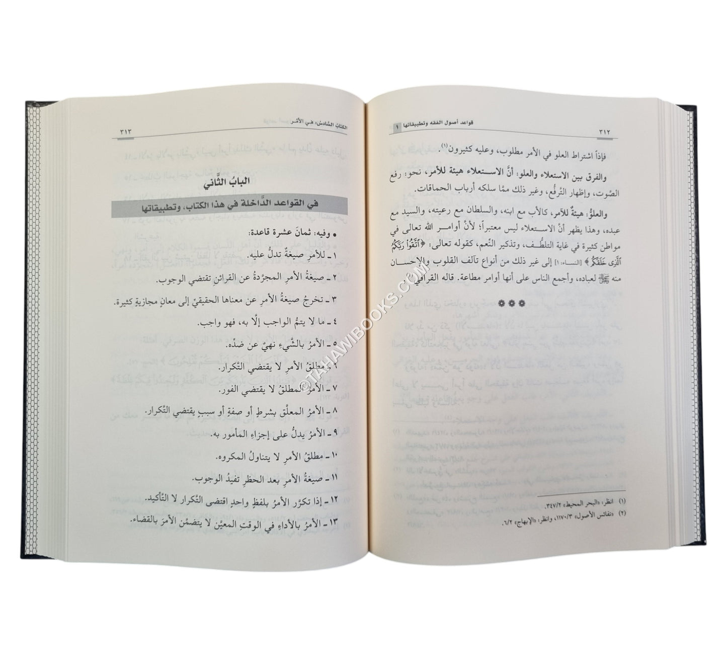 قواعد أصول الفقه وتطبيقاتها