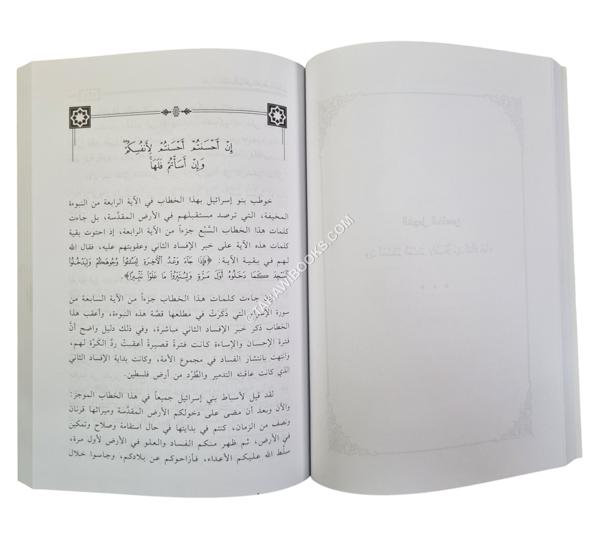 لتفسدن في الأرض مرتين عرض موجز لإفساد اليهود وعلوهم في أرض فلسطين