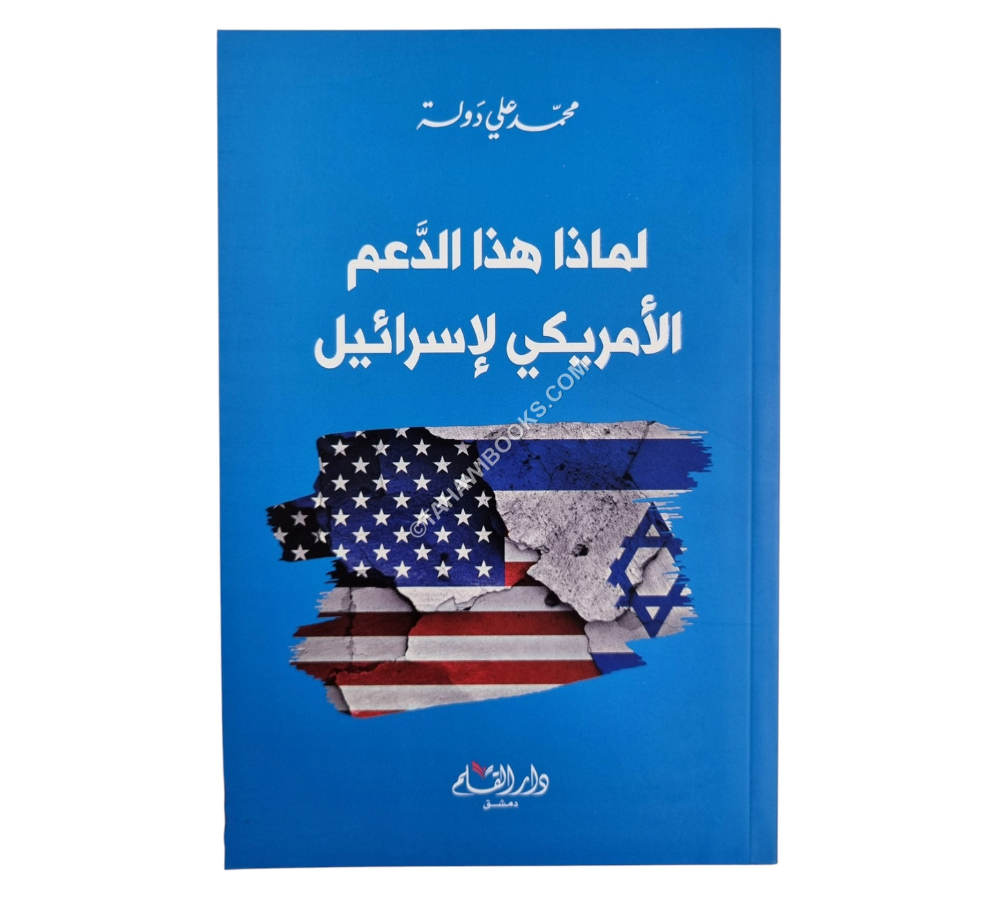 لماذا هذا الدعم الأمريكي لإسرائيل
