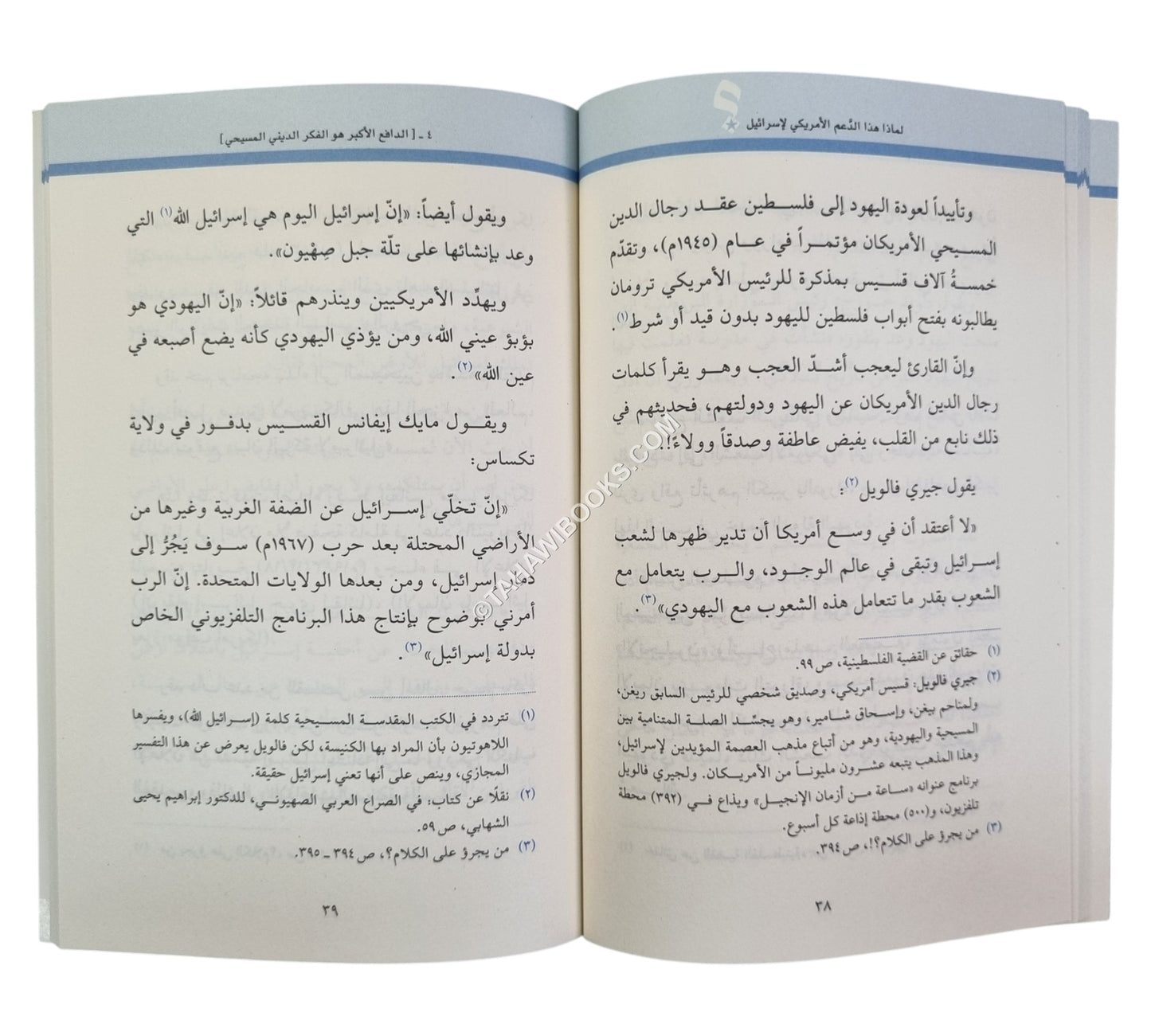 لماذا هذا الدعم الأمريكي لإسرائيل