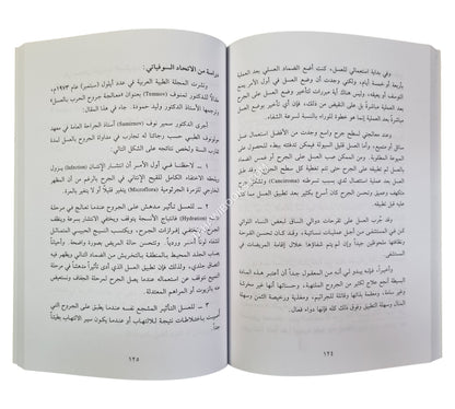 معجزة الاستشفاء بالعسل