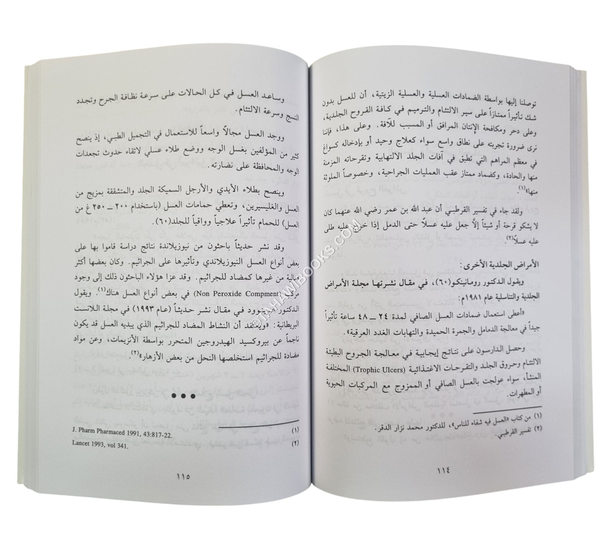 معجزة الاستشفاء بالعسل
