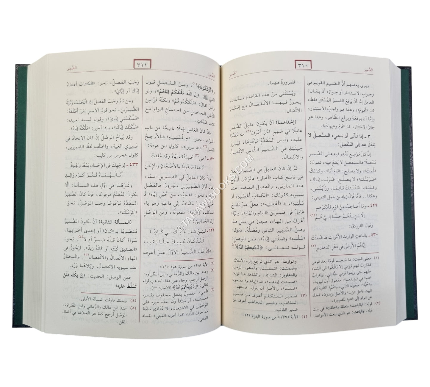 معجم القواعد العربية