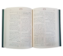معجم القواعد العربية