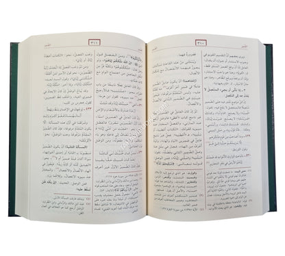 معجم القواعد العربية