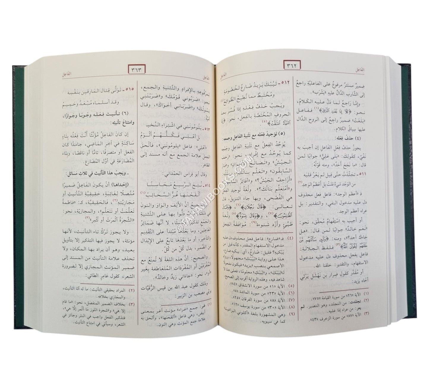 معجم القواعد العربية