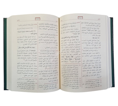 معجم القواعد العربية