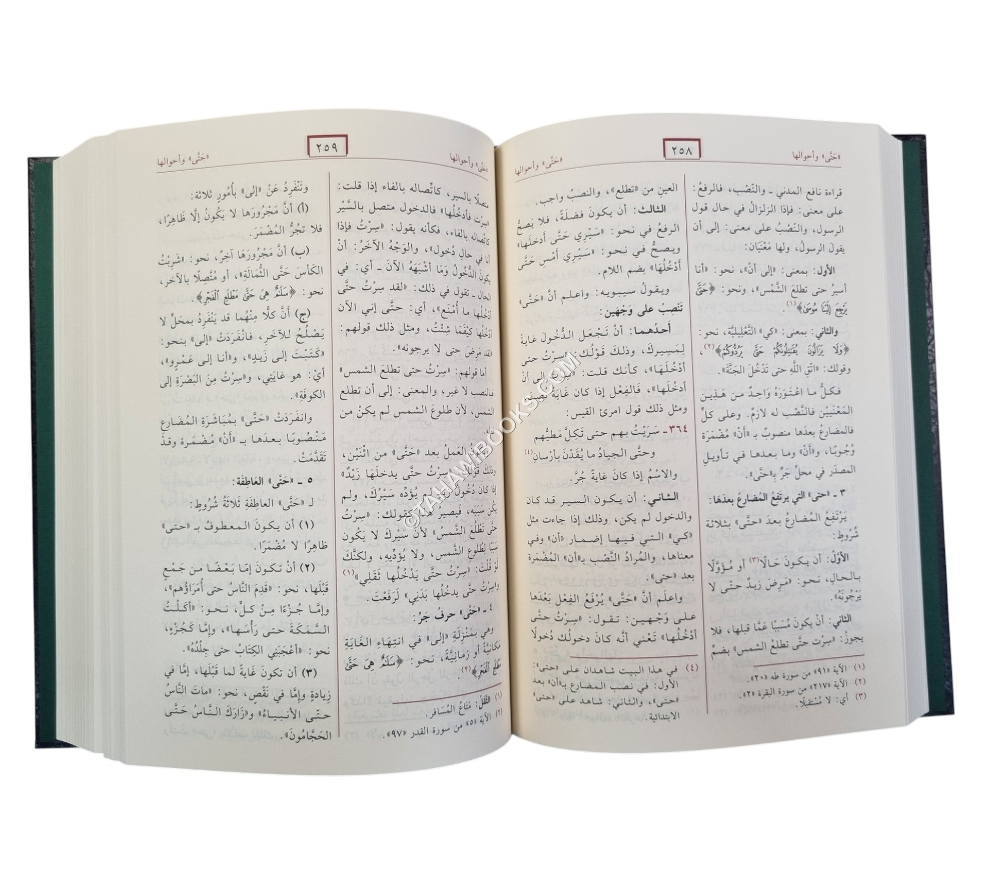 معجم القواعد العربية