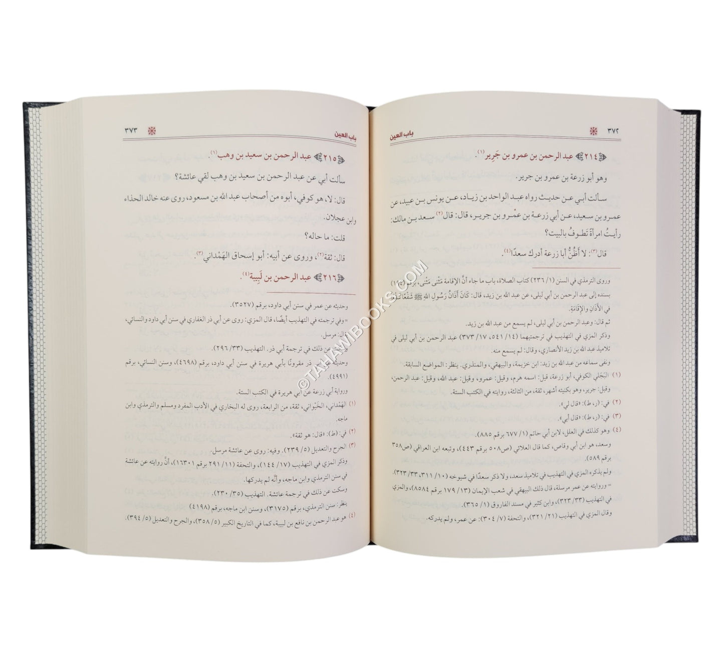 المراسيل لأبي حاتم الرازي