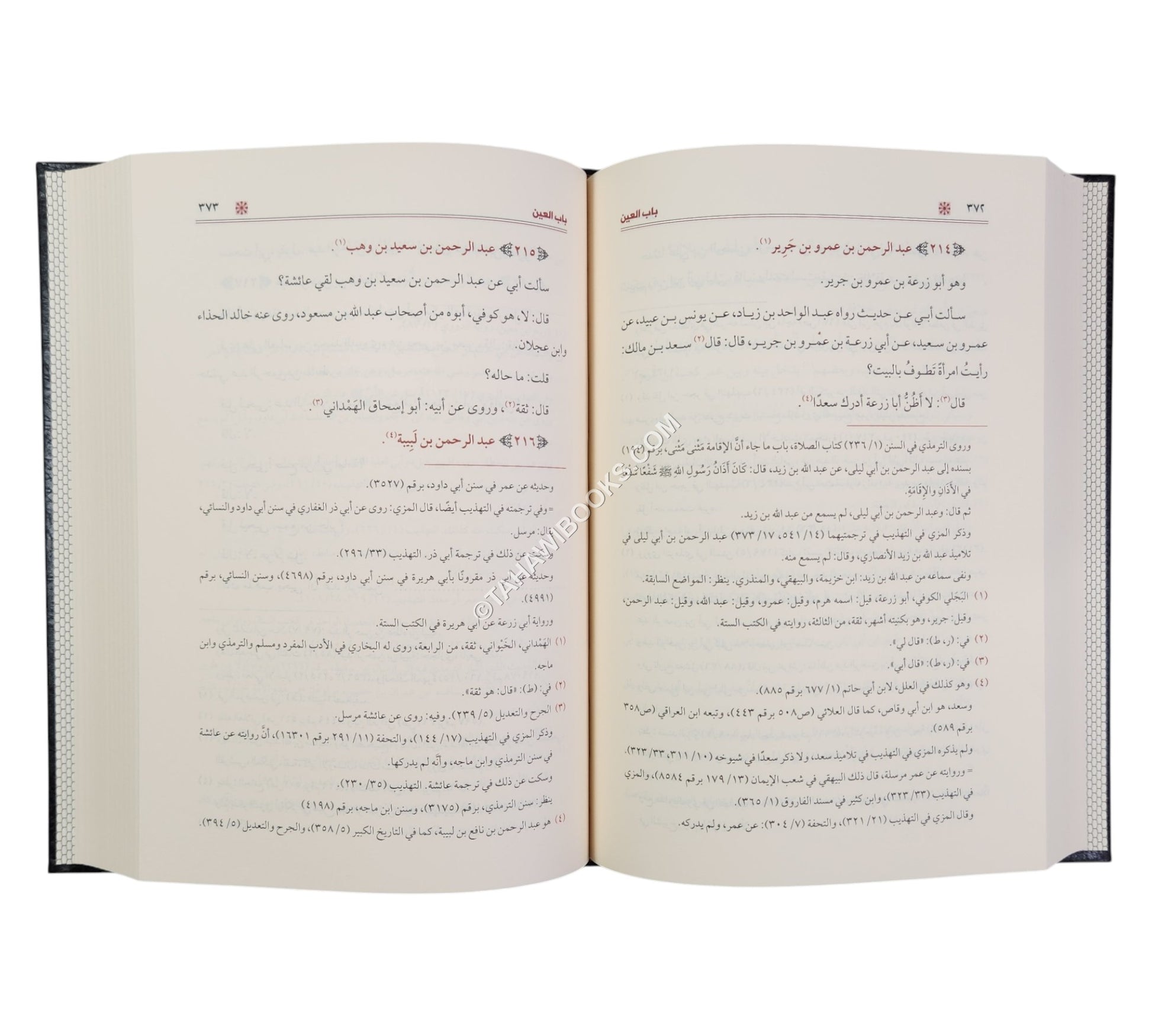 المراسيل لأبي حاتم الرازي