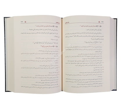 المراسيل لأبي حاتم الرازي
