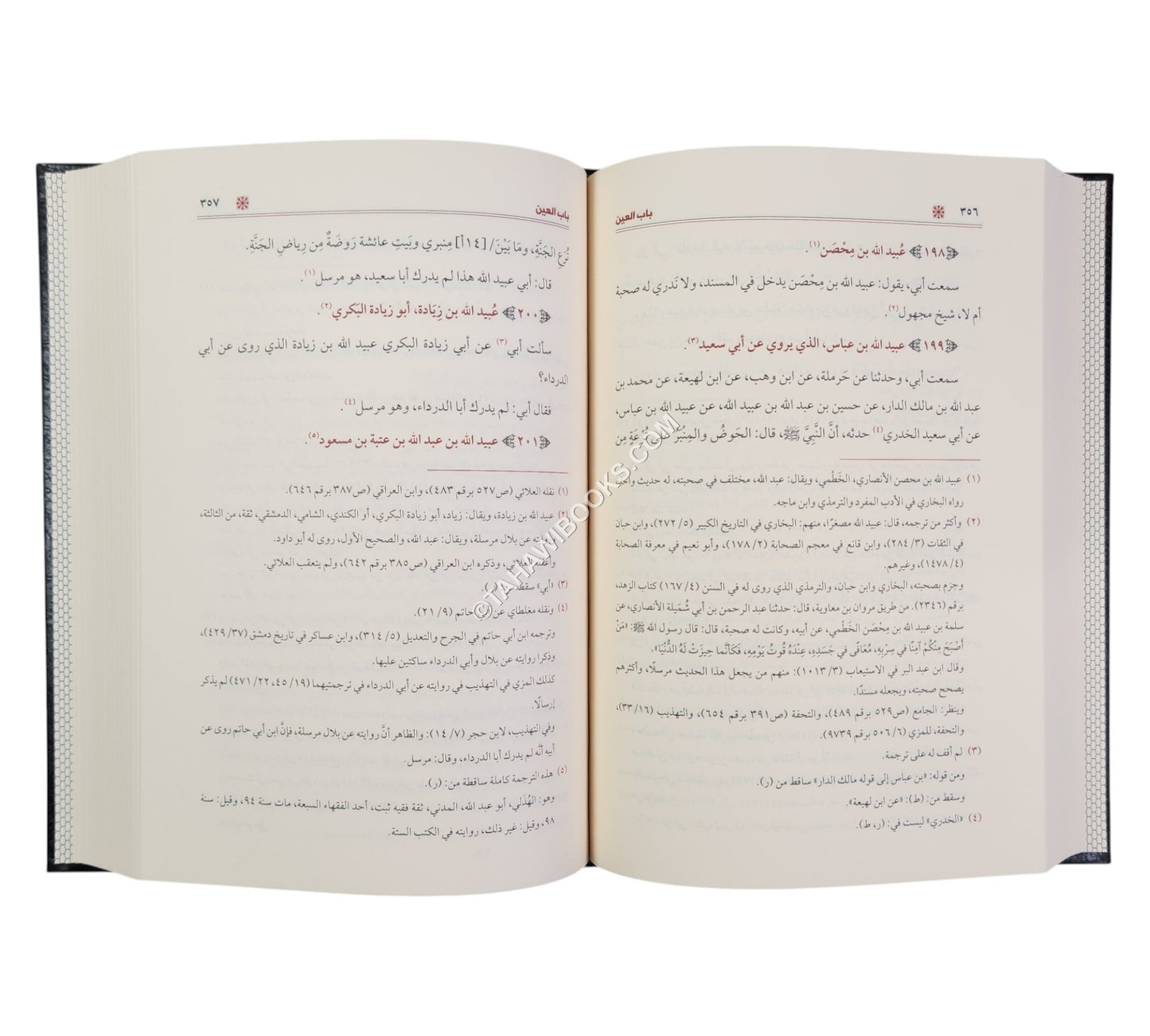 المراسيل لأبي حاتم الرازي