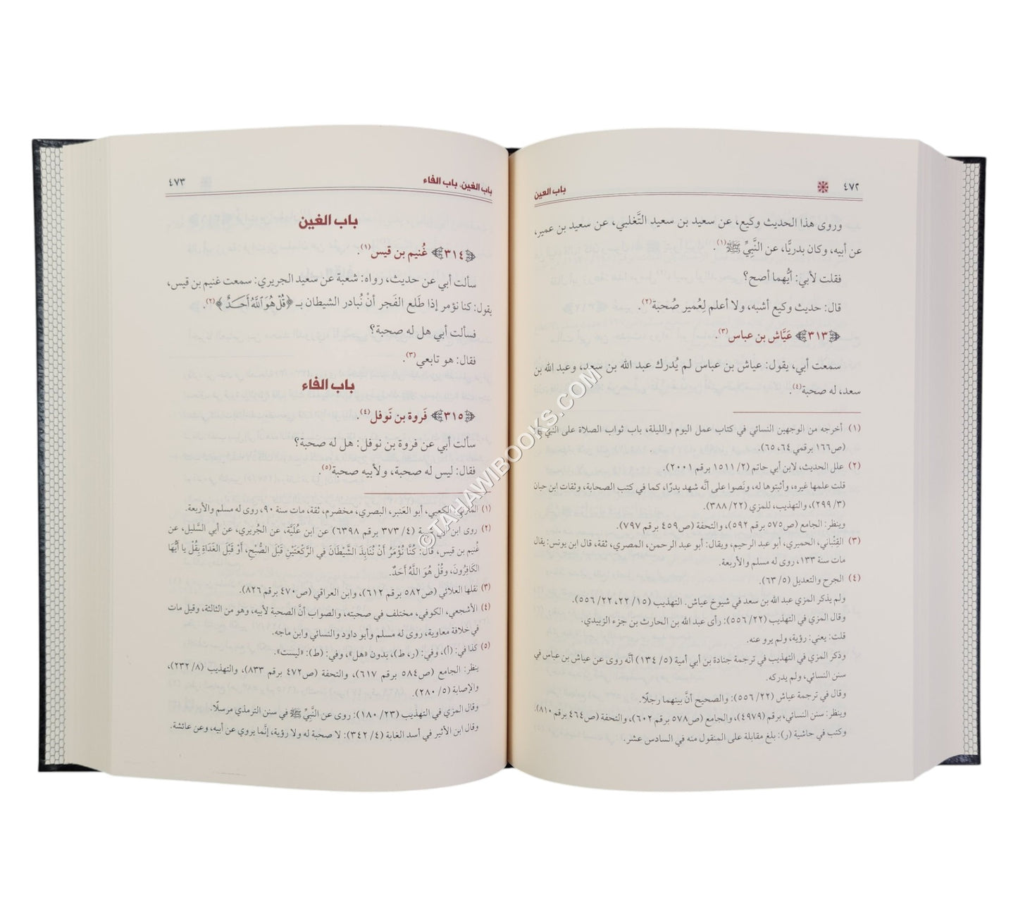 المراسيل لأبي حاتم الرازي